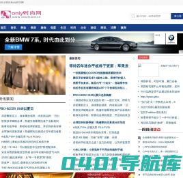 only时尚网_时尚门户资讯网站