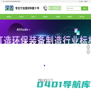 植筋胶厂家_粘钢胶_加固材料厂家_广州深北科技有限公司