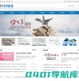 北京天琪,德国费格进口椎间孔镜,椎间孔镜技术,椎间孔镜价格,一次性等离子刀头,低温等离子刀头-北京天琪医疗科技有限公司-北京天琪医疗科技有限公司官方网站