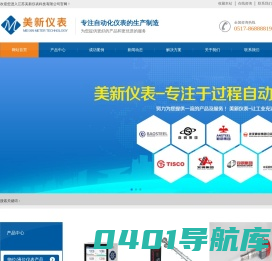 超声波流量计-耐磨热电偶-磁翻板液位计-江苏美新仪表科技有限公司