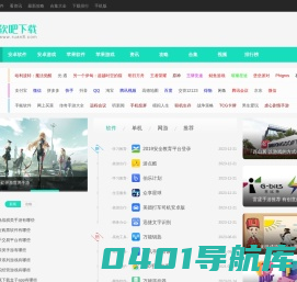 手机软件下载_手机游戏下载_好玩的手机游戏_软吧下载