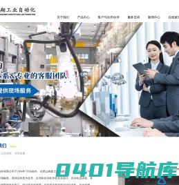 昆山诚翔工业自动化科技有限公司