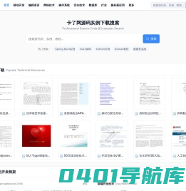 一个上百万源码例程下载站-卡了网