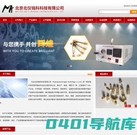 气体采样管-TVOC-美标tenax采样管-VOCs烟气采样管厂家-北京北仪铭科科技
