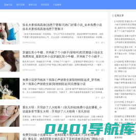 小说推文-生菜小说