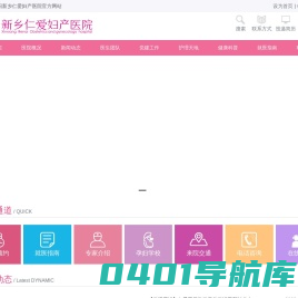新乡仁爱妇产医院【官网】