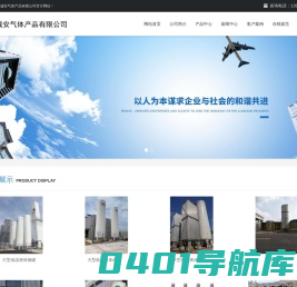 苏州诚安气体产品有限公司