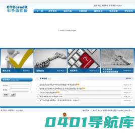 上海华予信企业信用征信有限公司