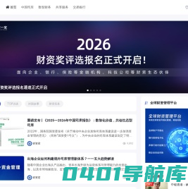 财资一家 - 资金管理|支付结算|互联网+财资|交易银行