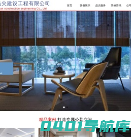 办公室装修设计_厂房装修_深圳装修公司_公寓别墅物业改造_汽车4s店装修_广东深圳品尖建设