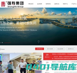 广西强寿药业集团有限公司_益智康脑丸_脑萎缩_盐酸伐地那非(辉哥)_解毒通林丸