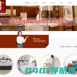 鄄城县鲁锦工艺品有限责任公司