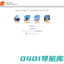 CTR 媒介智讯
