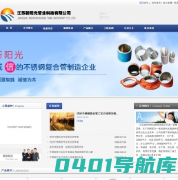 内衬不锈钢复合管 双金属复合管 内衬不锈钢复合钢管 油管内衬不锈钢复合管―江苏新阳光管业科技有限公司