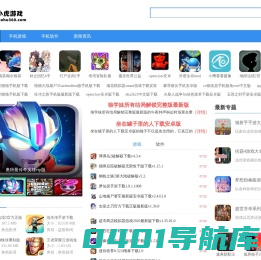 最新最热门手机游戏下载大全_热门手游资讯攻略-小虎游戏