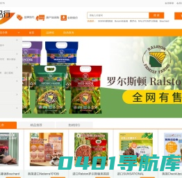 洋品行进口食品,罗尔斯顿/RALSTON大米,茜茜妮/SISINNI,布夏德/bouchard巧克力
