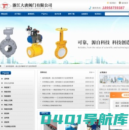 库顶切换阀,陶瓷双插板阀,陶瓷旋转阀,气动陶瓷出料阀,摆动式进料阀-浙江大唐|首页
