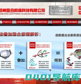 双运动混合机|V型混合机|三维混料机|卧式螺带混料机|双运动混料机