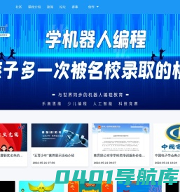 ftstem机器人编程活动中心-与世界同步的机器人编程教育