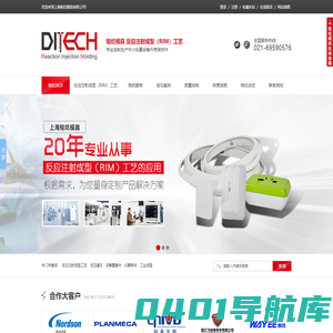 反应注射成型工艺,低压灌注,设备覆盖件,仪器壳体,模具生产厂家-上海锐纥模具有限公司