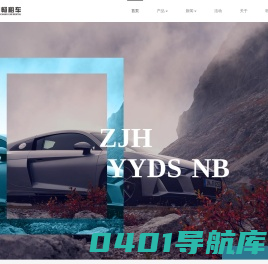 四川蓉畅租车    成都租车|豪车租聘|婚车出租
