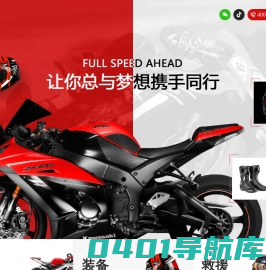 摩托车装备,二手摩托车,摩托车配件,摩托车训练-深圳铁骑