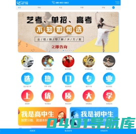 择校一网通_互联网金融_工业机器人_艺术_高等教育咨询平台-朗园盛德