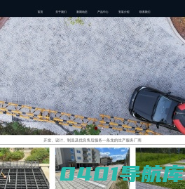 透水铺路格|铺路格|杭州壁园科技有限公司|透水石材支撑器|海绵城市|透水路面系统|壁园官方网站