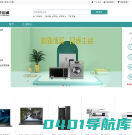 洪泽信通
