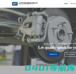 Germao Auto Parts — brake caliper assembly | brake caliper repair kit