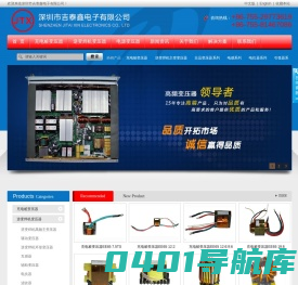 充电桩变压器，深圳充电桩变压器生产厂家，充电桩变压器价格，高低频逆变焊机变压器|深圳市吉泰鑫电子有限公司
