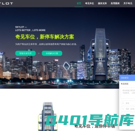 奇见科技 | 首页