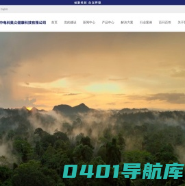 中电科奥义健康科技有限公司-首页
