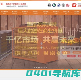 空气能热泵烘干机|广东奥伯特节能设备有限公司