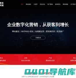 南京百度推广-南京百度公司开户-南京百度爱采购开户-百度代运营