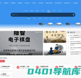 围棋大观园_个人兴趣爱好_围棋比赛新闻_围棋天地_围棋世界