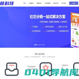 卓越科技小程序Saas系统