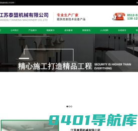 江苏泰盟机械有限公司_江苏泰盟机械有限公司