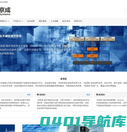 北京科银京成技术有限公司成都研发中心