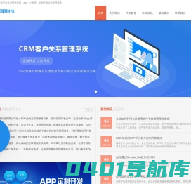 成都APP软件开发_成都软件定制开发公司-成都码邻蜀科技