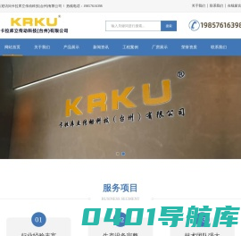 KRKU卡拉库立传动科技(台州)有限公司-主营通用伺服电机，数控钻床，数控攻丝机