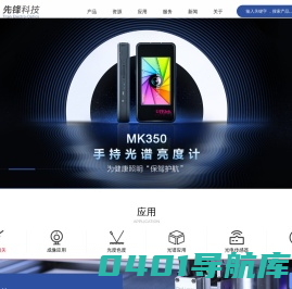 先锋科技-CCD相机_激光器_激光功率计_光栅光谱仪_锁相放大器_色度计