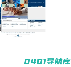 上海精密仪器仪表有限公司Cany Precision Instruments Co., Ltd