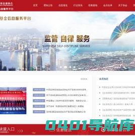 深圳私募基金业协会|深圳私募基金信息服务平台