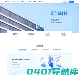 可当官网