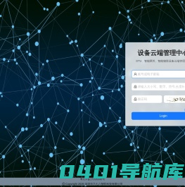 Route设备管理平台