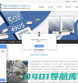凯越翔晶振官网