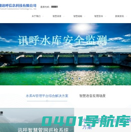 安徽讯呼信息科技有限公司