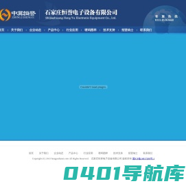 喷码机、喷码机价格、喷码机厂家、喷码机耗材、石家庄恒誉电子设备有限公司 - 小字符喷码机、大字符喷码机、激光喷码机、高解析喷码机、手持喷码机、河北喷码机、石家庄喷码机、喷码机咨询、喷码机维修 - hengyudianzi.com