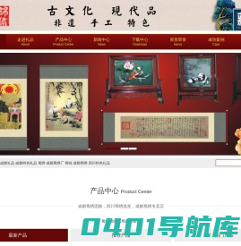 成都礼品,成都蜀锦,蜀绣工艺品店,特色礼品专卖 - 成都蜀绣厂